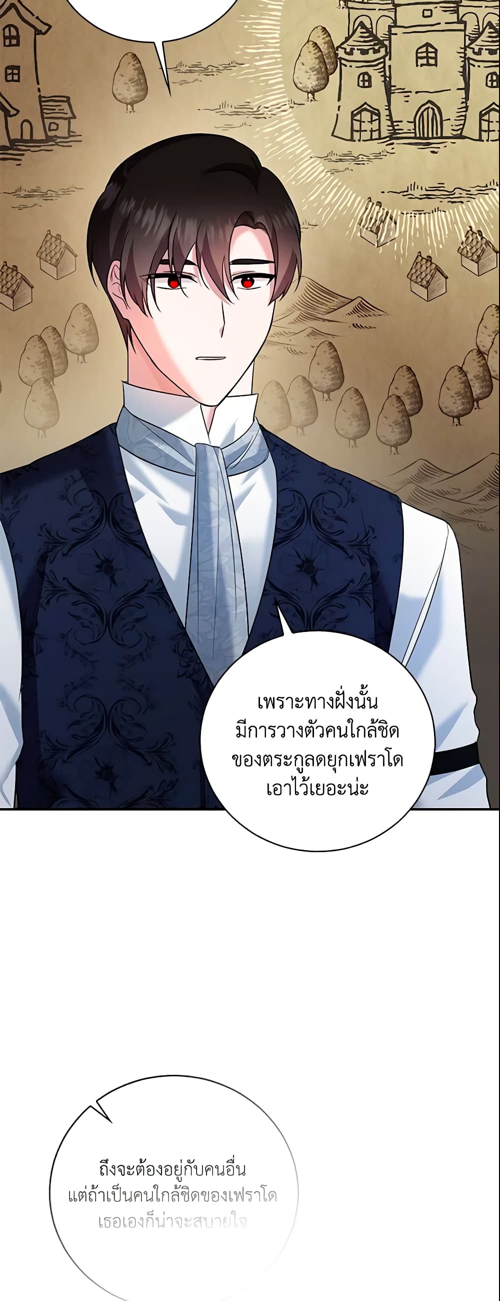 อ่านการ์ตูน Please Support My Revenge 9 ภาพที่ 39