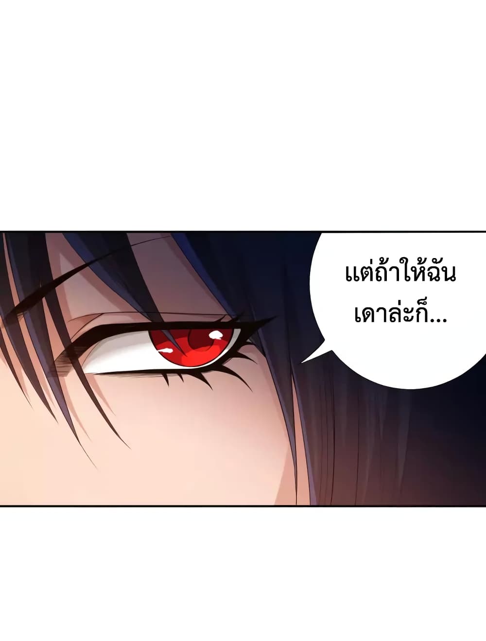 อ่านการ์ตูน ULTIMATE SOLDIER 71 ภาพที่ 51