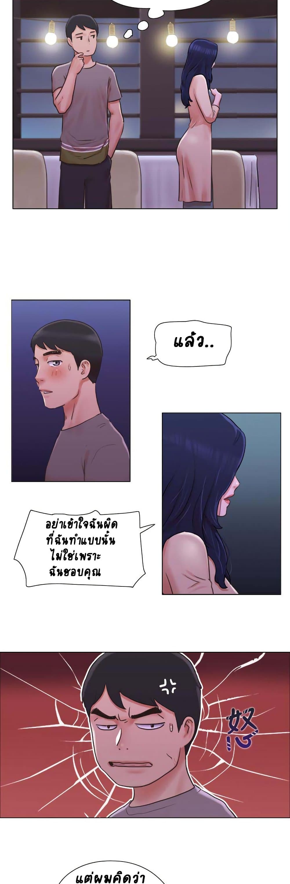 อ่านการ์ตูน Can I Touch It 32 ภาพที่ 21