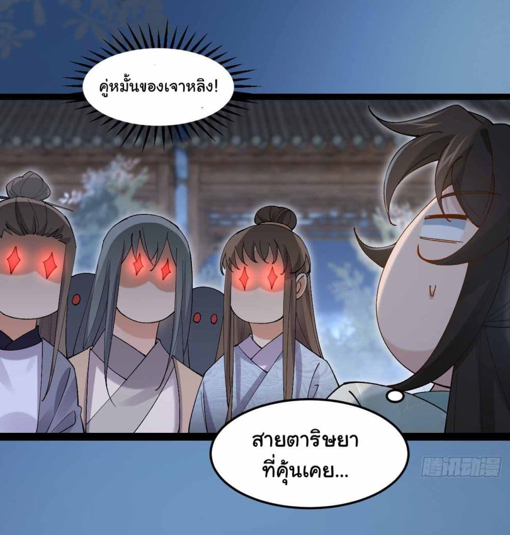 อ่านการ์ตูน SystemOP 28 ภาพที่ 13