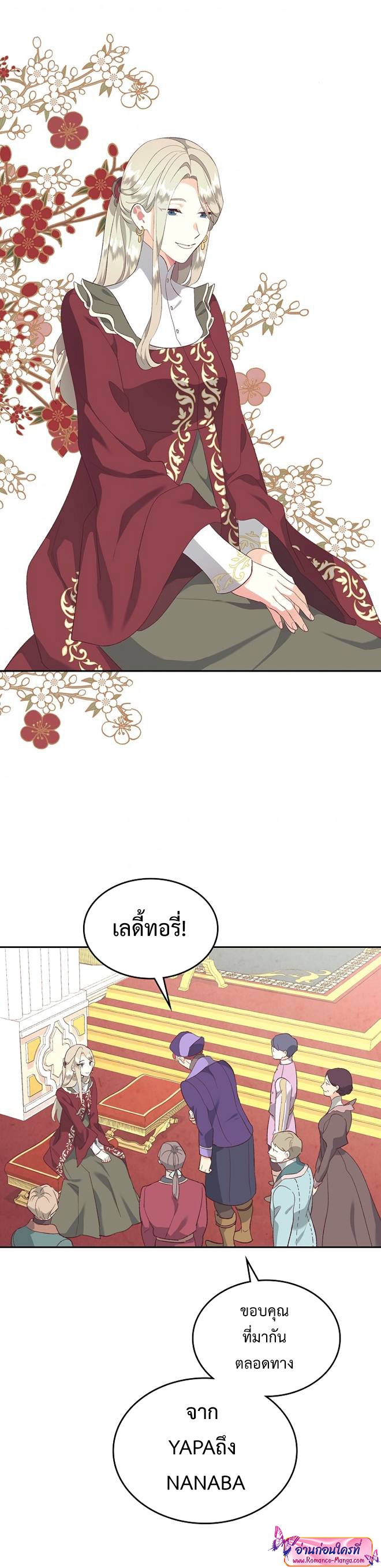 อ่านการ์ตูน The Knight and Her Emperor 115 ภาพที่ 26