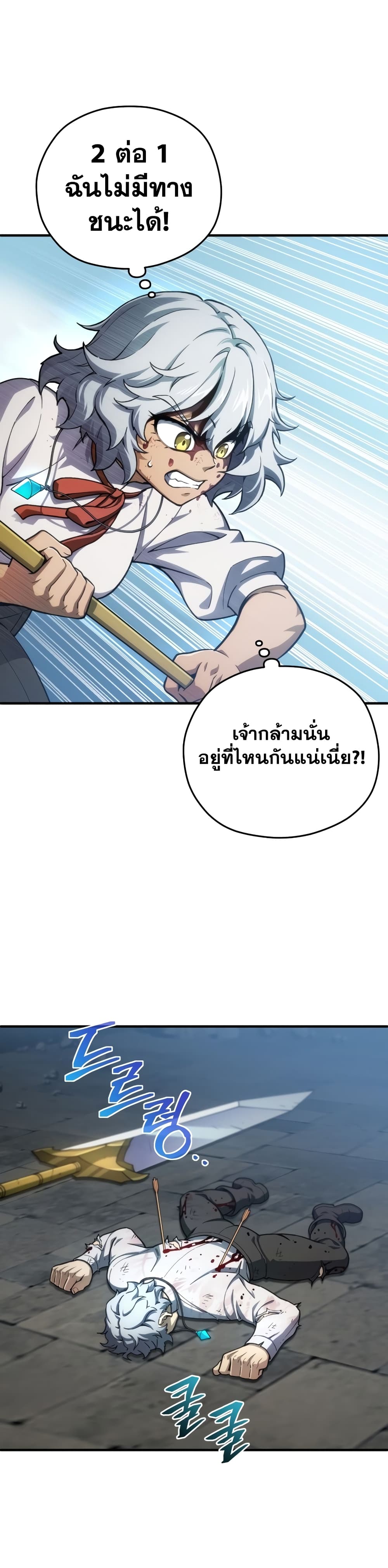 อ่านการ์ตูน Damn Reincarnation 10 ภาพที่ 38