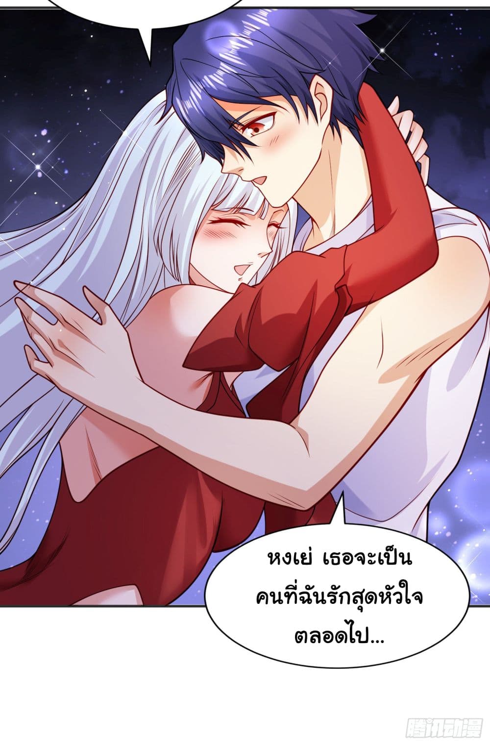 อ่านการ์ตูน Awakening SSS-Rank Skill After A Kiss 87 ภาพที่ 28