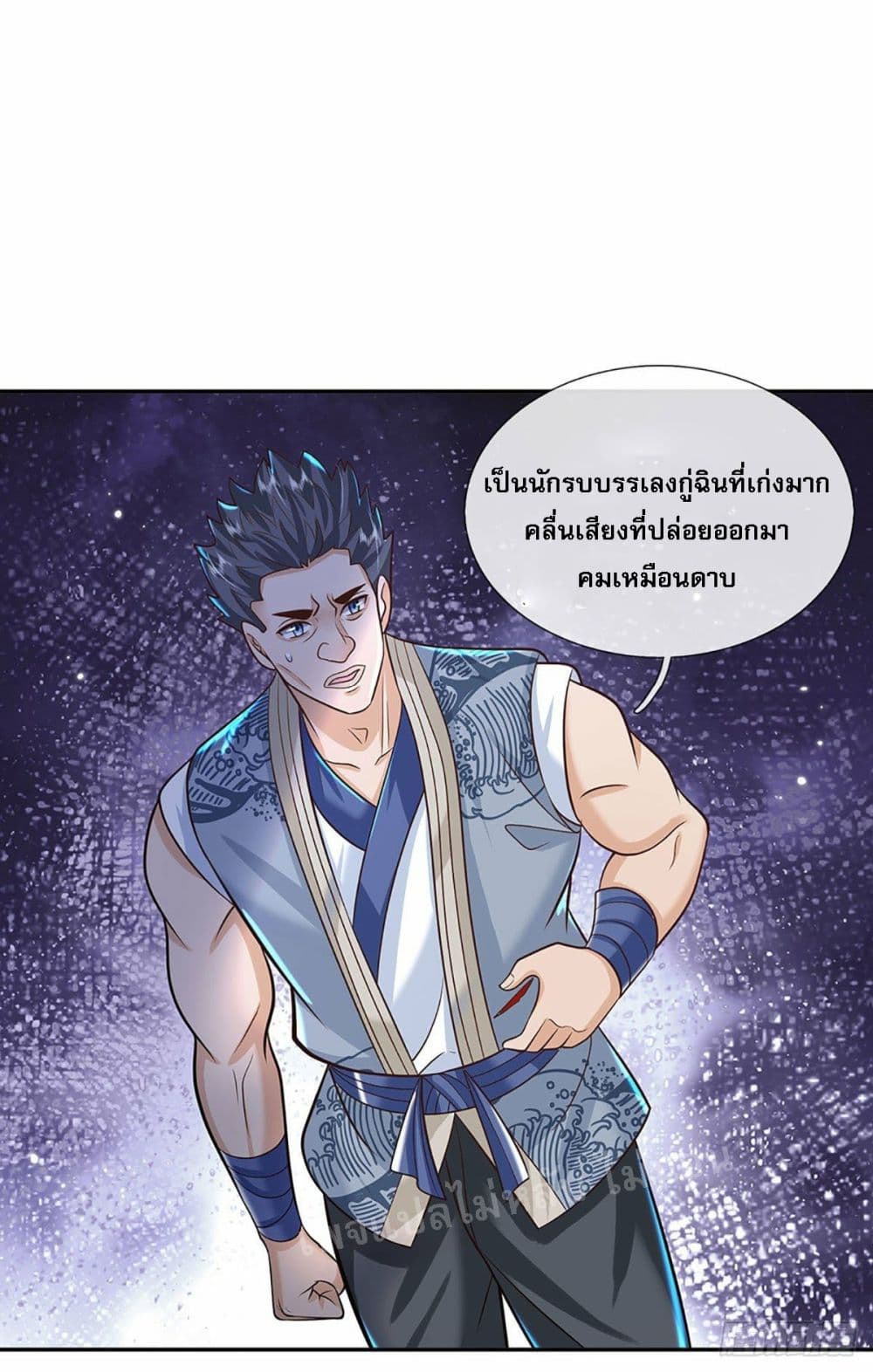 อ่านการ์ตูน Royal God of War, Rising Dragon 141 ภาพที่ 10