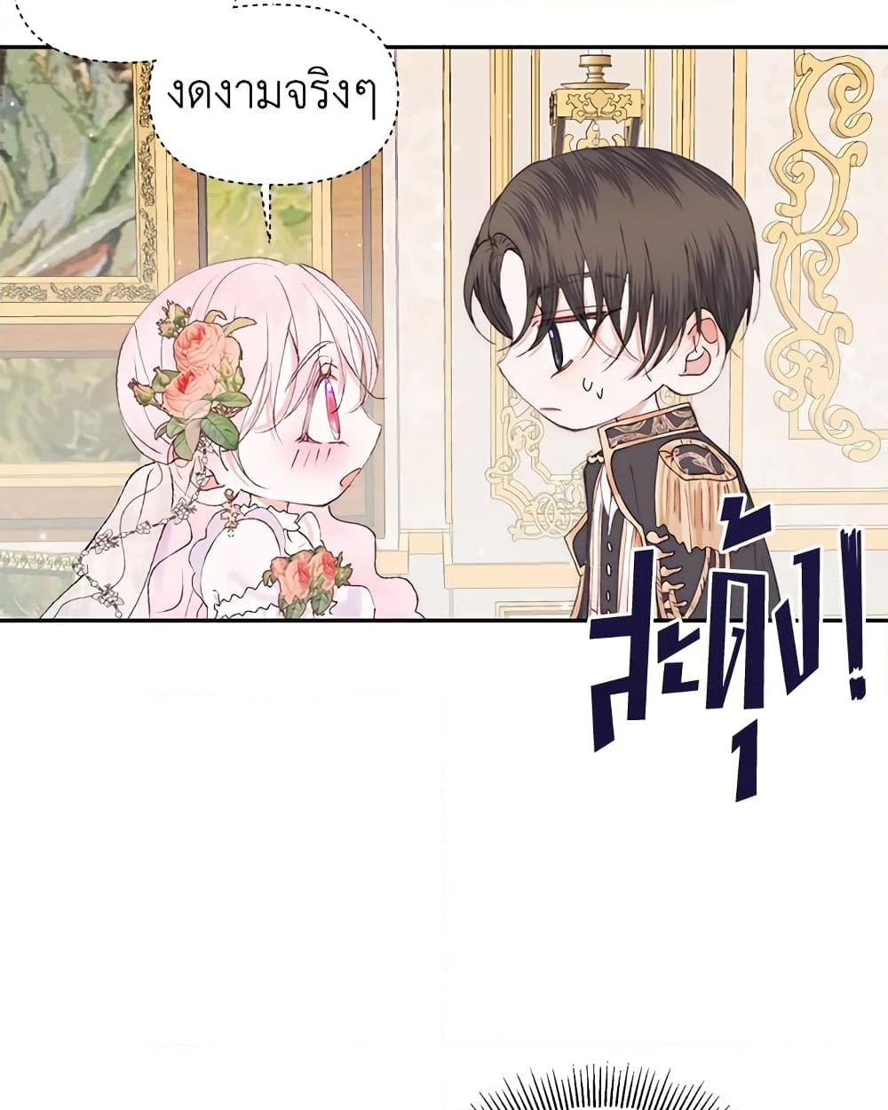 อ่านการ์ตูน Becoming The Villain’s Family 50 ภาพที่ 4