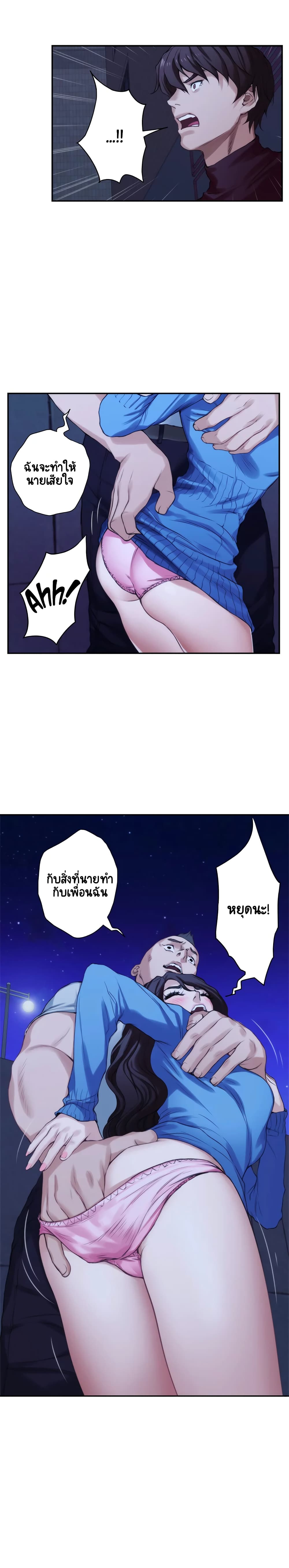 อ่านการ์ตูน S-Mate 12 ภาพที่ 11