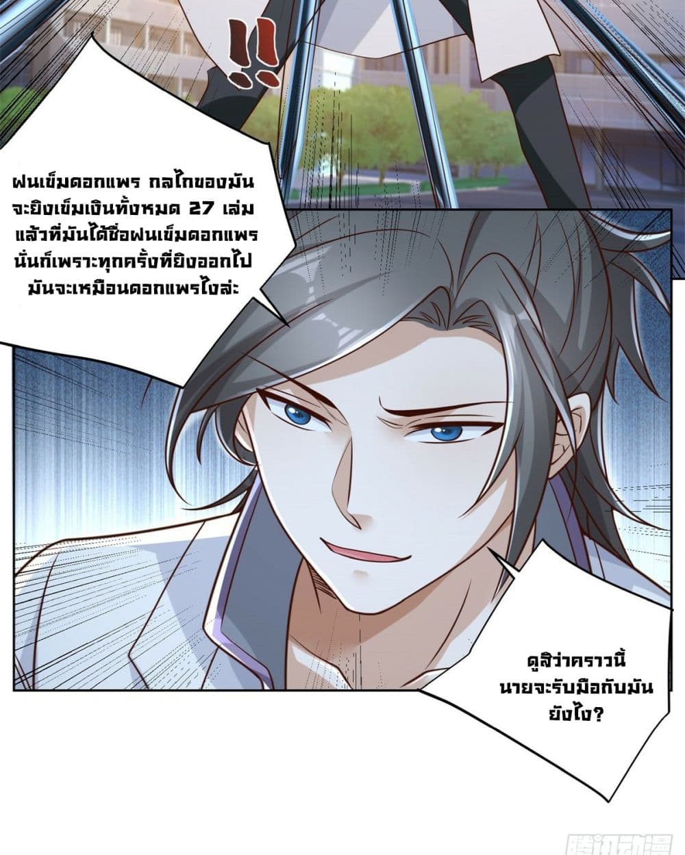 อ่านการ์ตูน Sorry, I’m A Villain 46 ภาพที่ 9