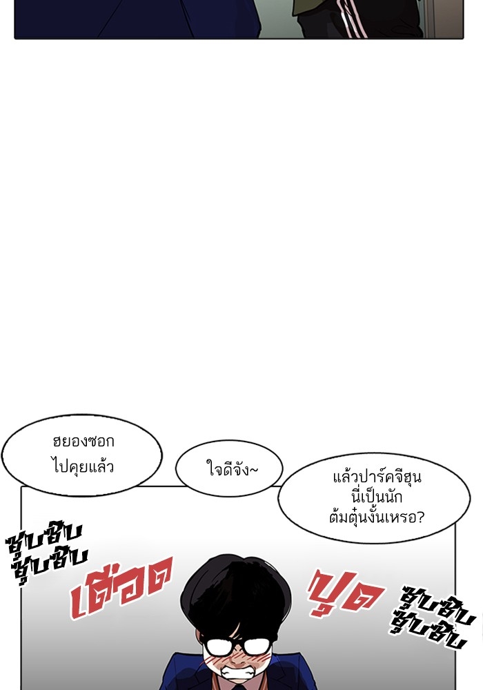 อ่านการ์ตูน Lookism 165 ภาพที่ 33