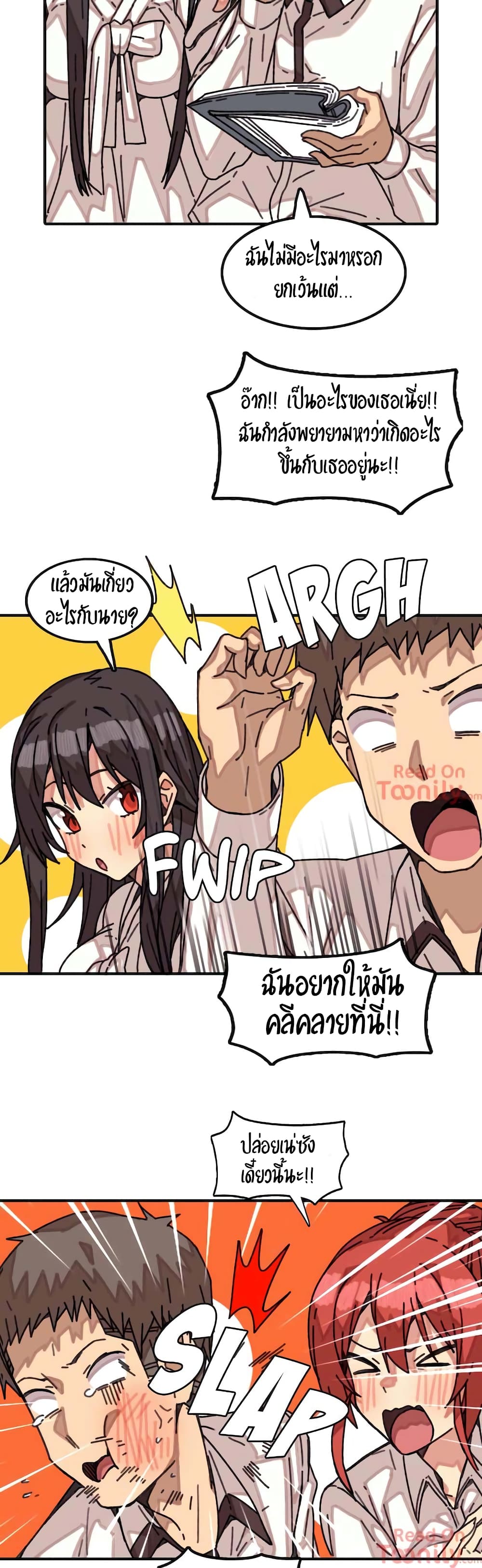 อ่านการ์ตูน The Girl That Lingers in the Wall 15 ภาพที่ 11