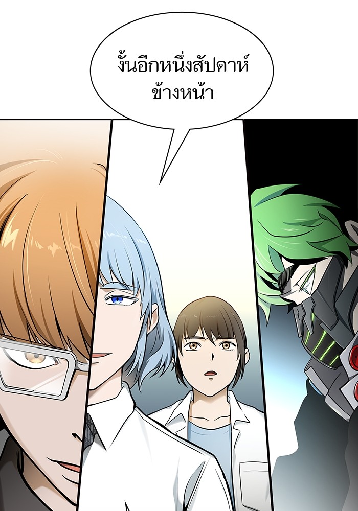 อ่านการ์ตูน Tower of God 575 ภาพที่ 183