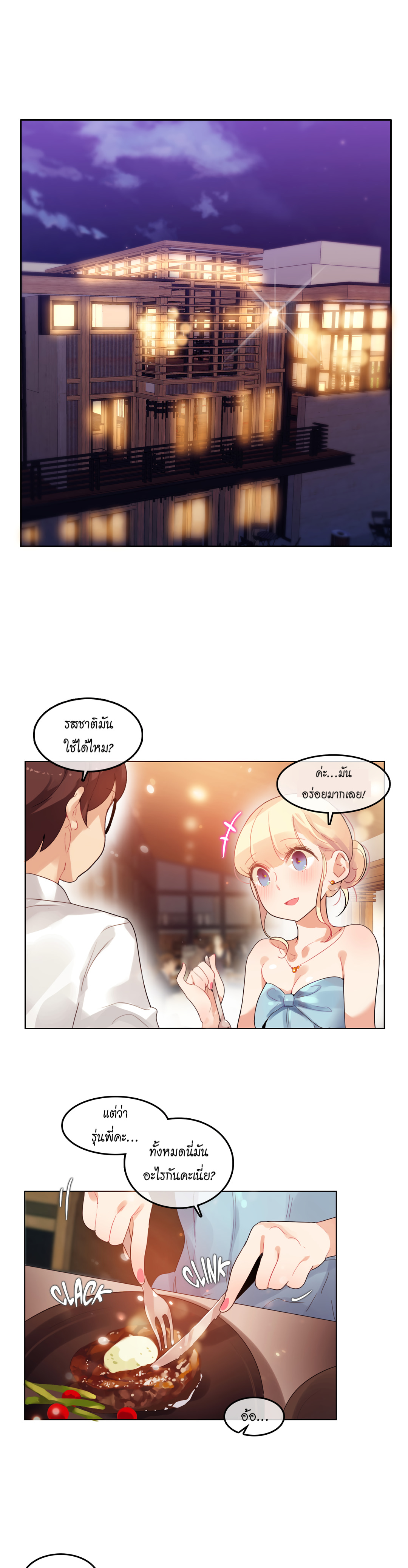 อ่านการ์ตูน A Pervert’s Daily Life 41 ภาพที่ 1