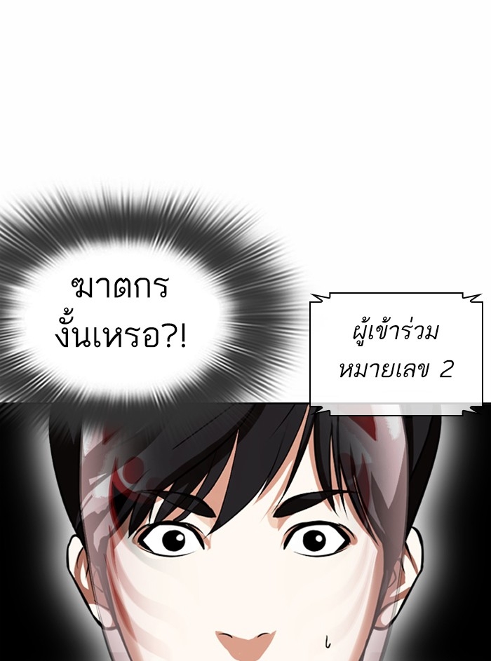 อ่านการ์ตูน Lookism 374 ภาพที่ 143