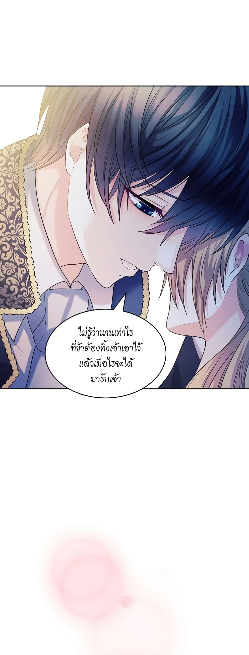 อ่านการ์ตูน I Became a Duke’s Maid 74 ภาพที่ 31