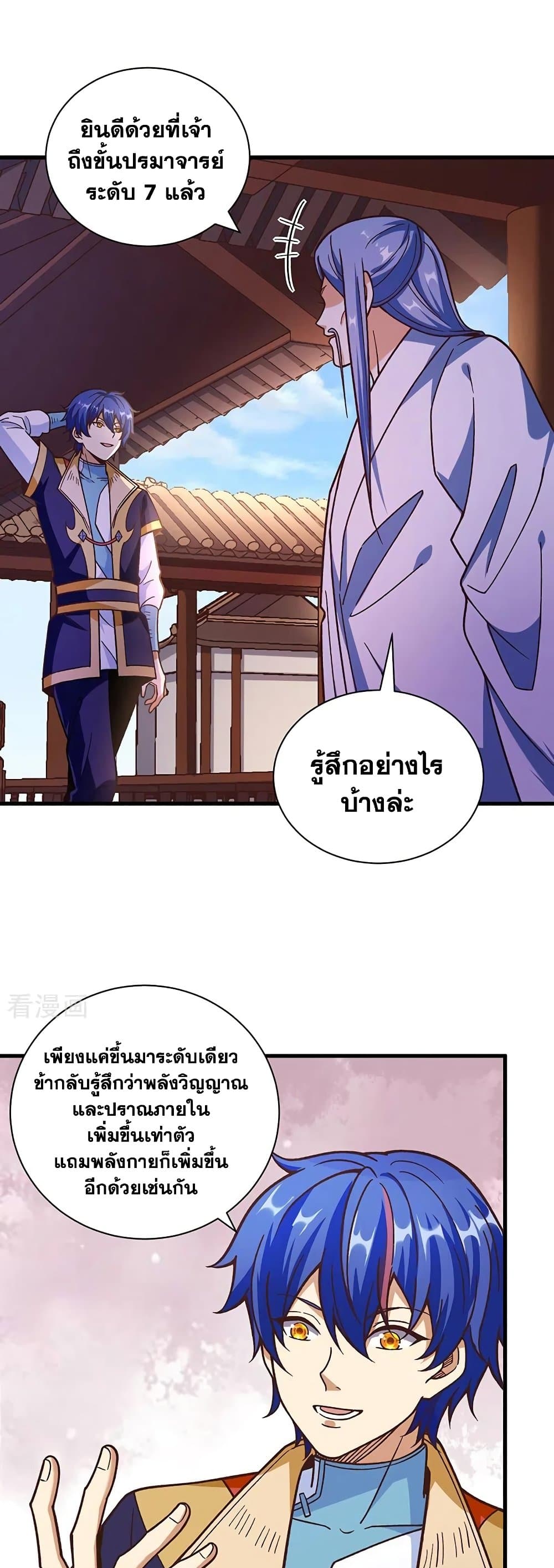 อ่านการ์ตูน WuDao Du Zun 398 ภาพที่ 26