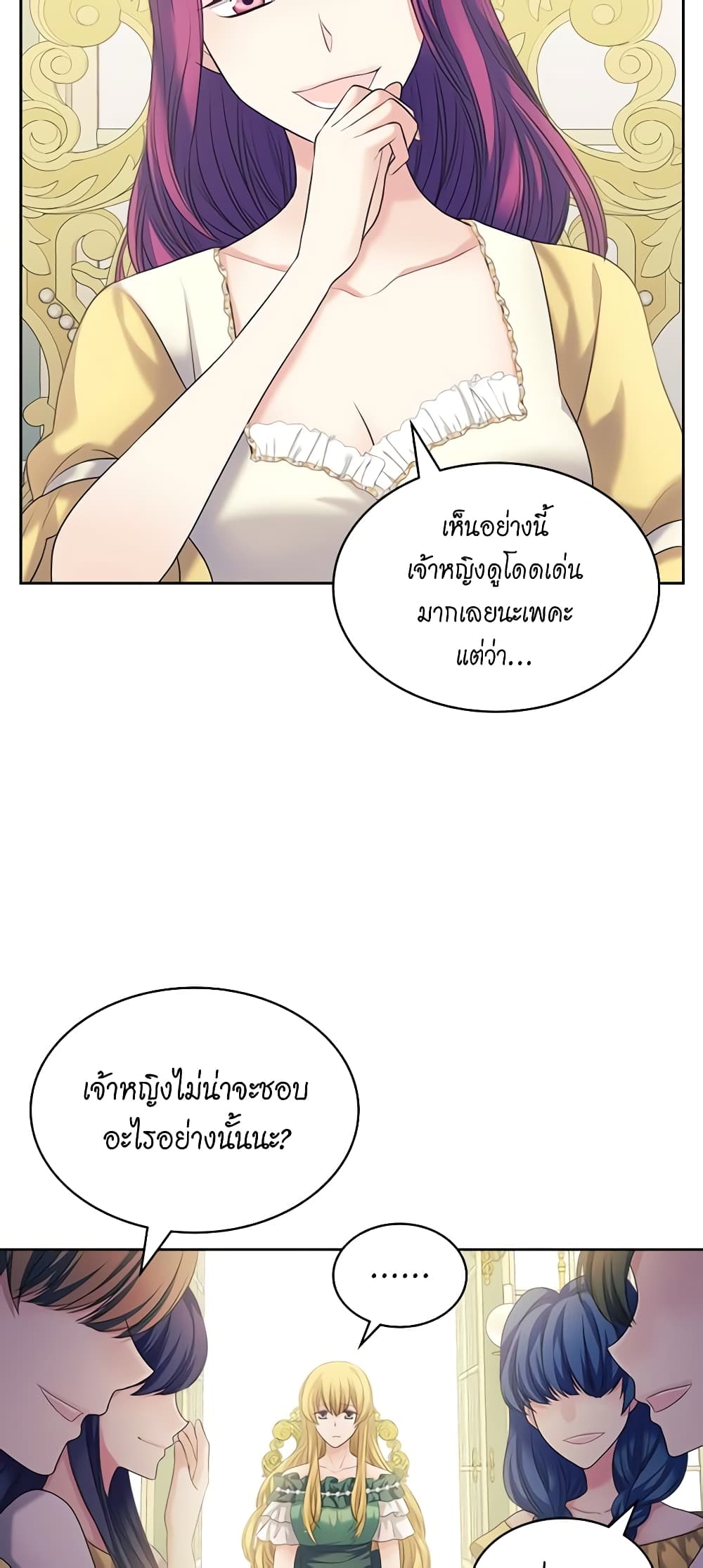 อ่านการ์ตูน I Became a Duke’s Maid 64 ภาพที่ 26