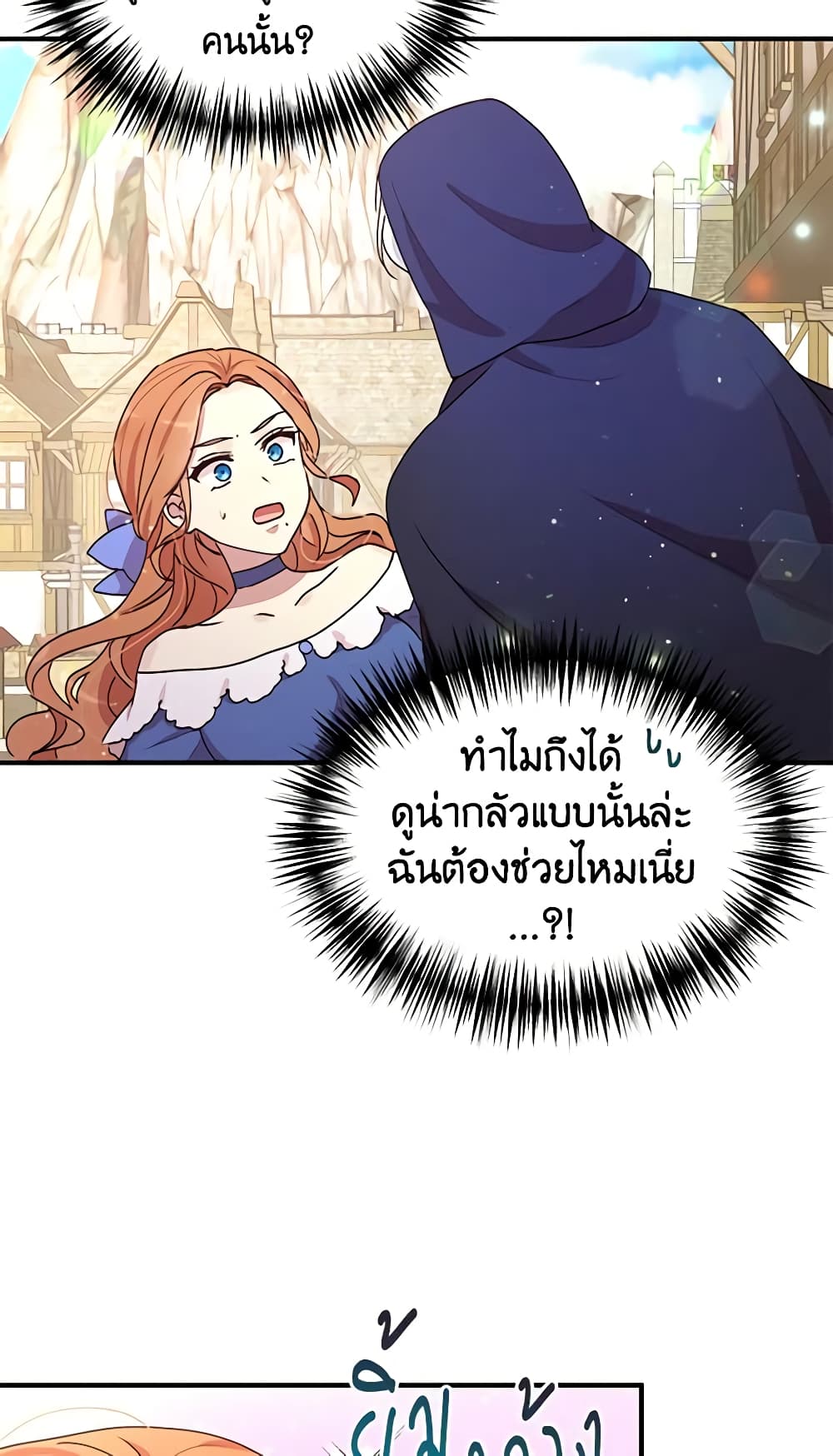 อ่านการ์ตูน What’s Wrong With You, Duke 89 ภาพที่ 48