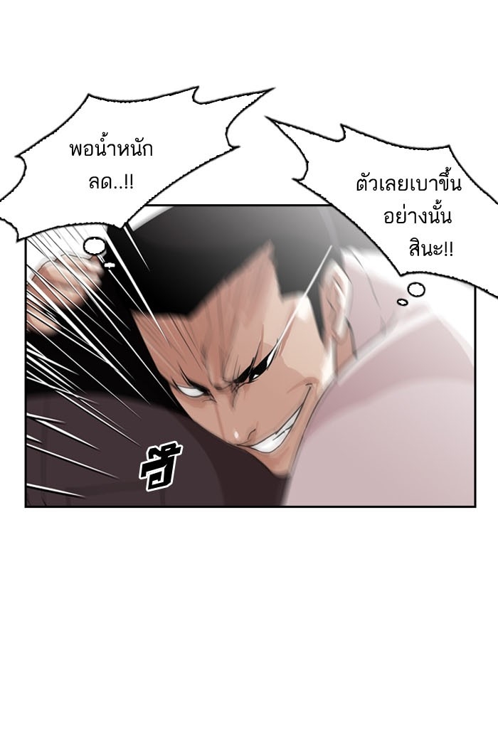 อ่านการ์ตูน Lookism 130 ภาพที่ 27