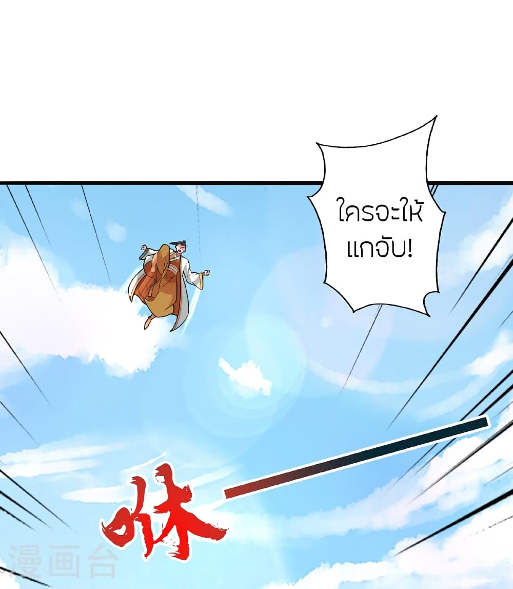 อ่านการ์ตูน Banished Disciple’s Counterattack 459 ภาพที่ 53