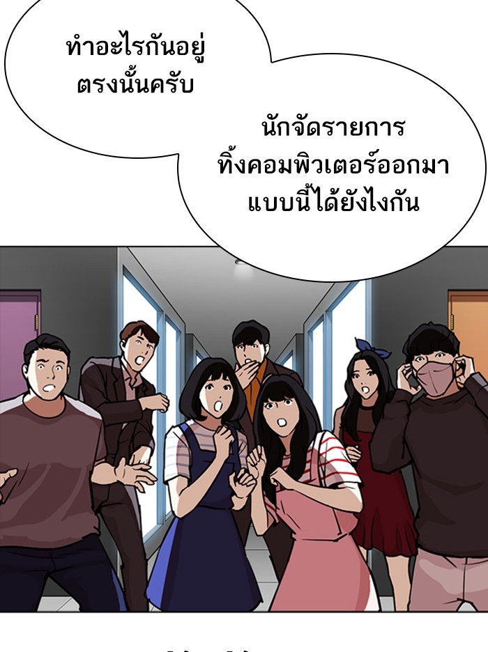 อ่านการ์ตูน Lookism 294 ภาพที่ 159