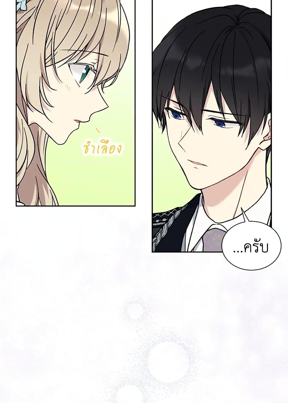 อ่านการ์ตูน The Viridescent Crown 19 ภาพที่ 52