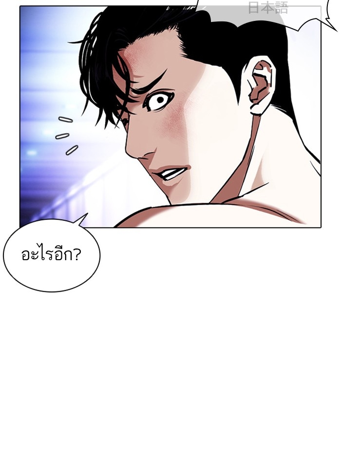 อ่านการ์ตูน Lookism 387 ภาพที่ 18