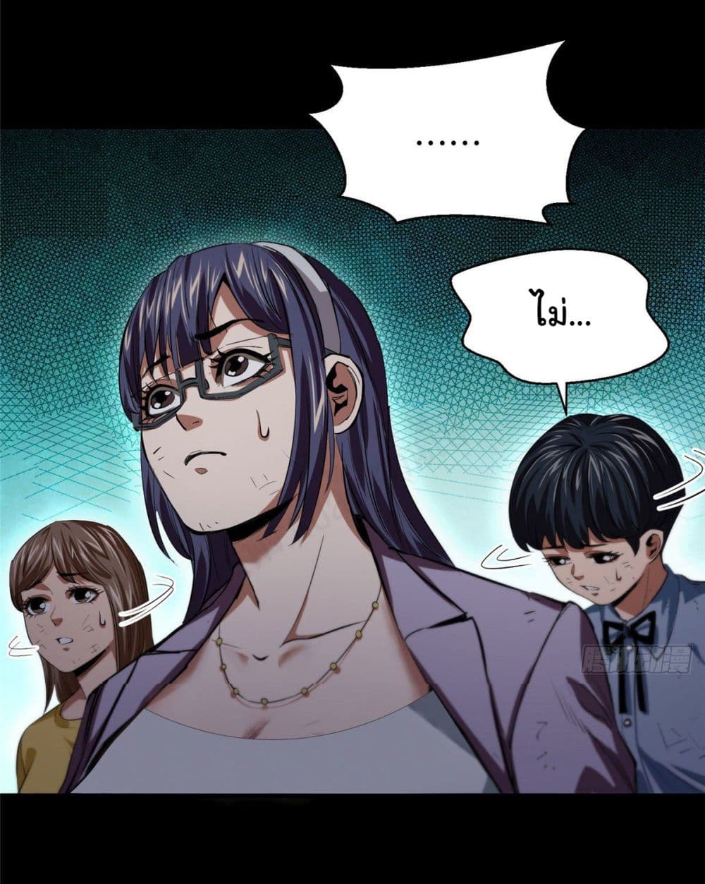 อ่านการ์ตูน Roulette World 11 ภาพที่ 24