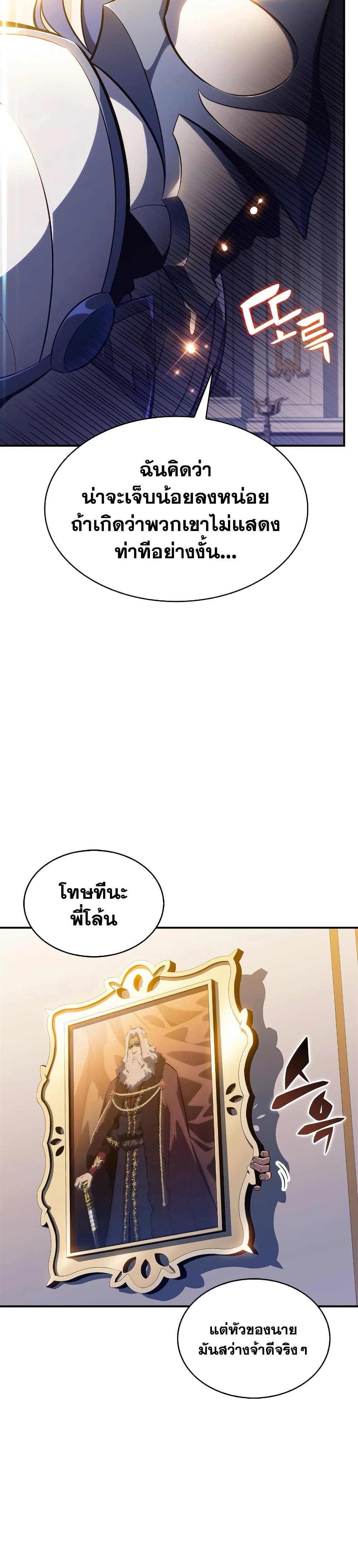 อ่านการ์ตูน Solo Max-Level Newbie 129 ภาพที่ 48