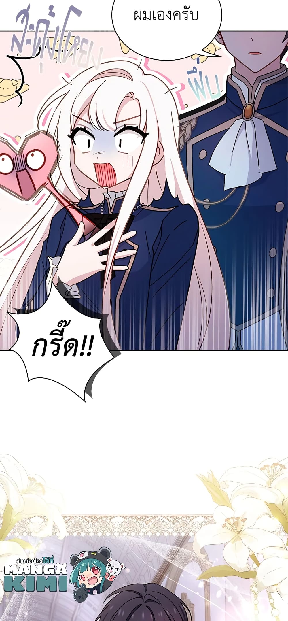 อ่านการ์ตูน The Lady Needs a Break 57 ภาพที่ 60