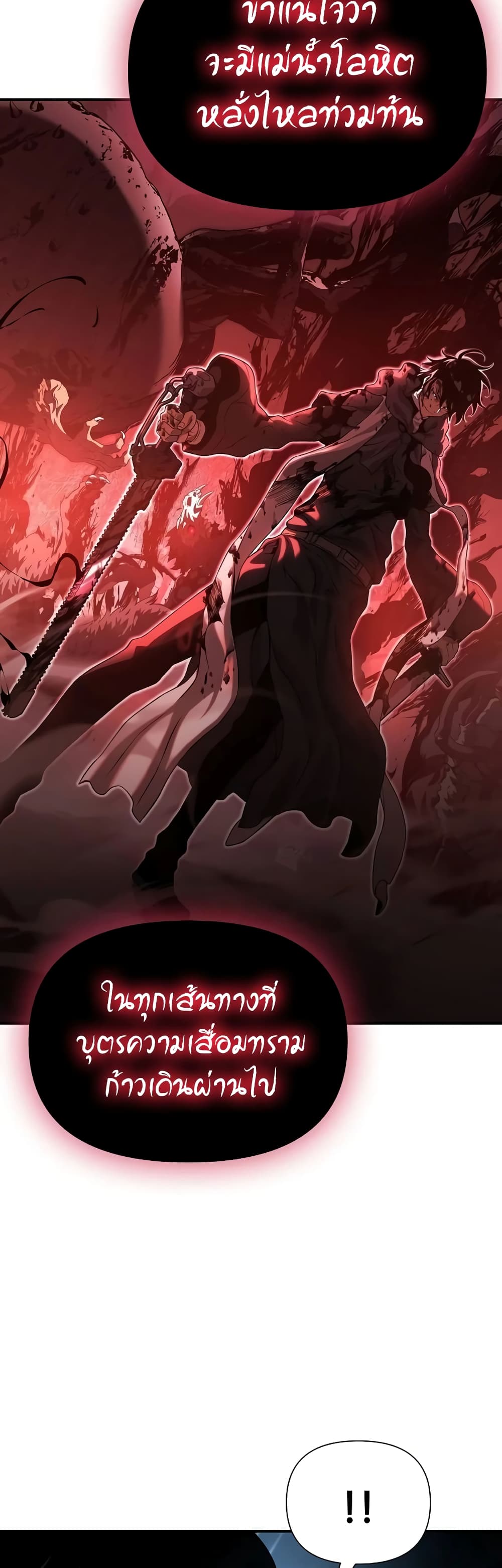 อ่านการ์ตูน The Priest of Corruption 44 ภาพที่ 72