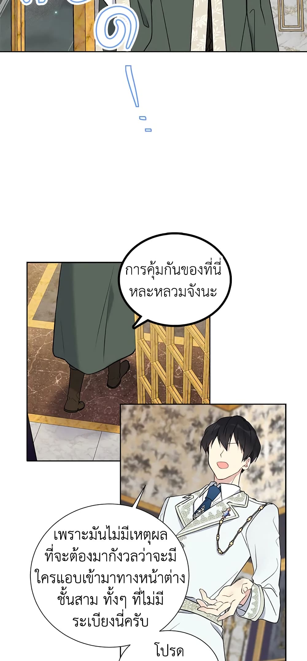 อ่านการ์ตูน The Viridescent Crown 26 ภาพที่ 37