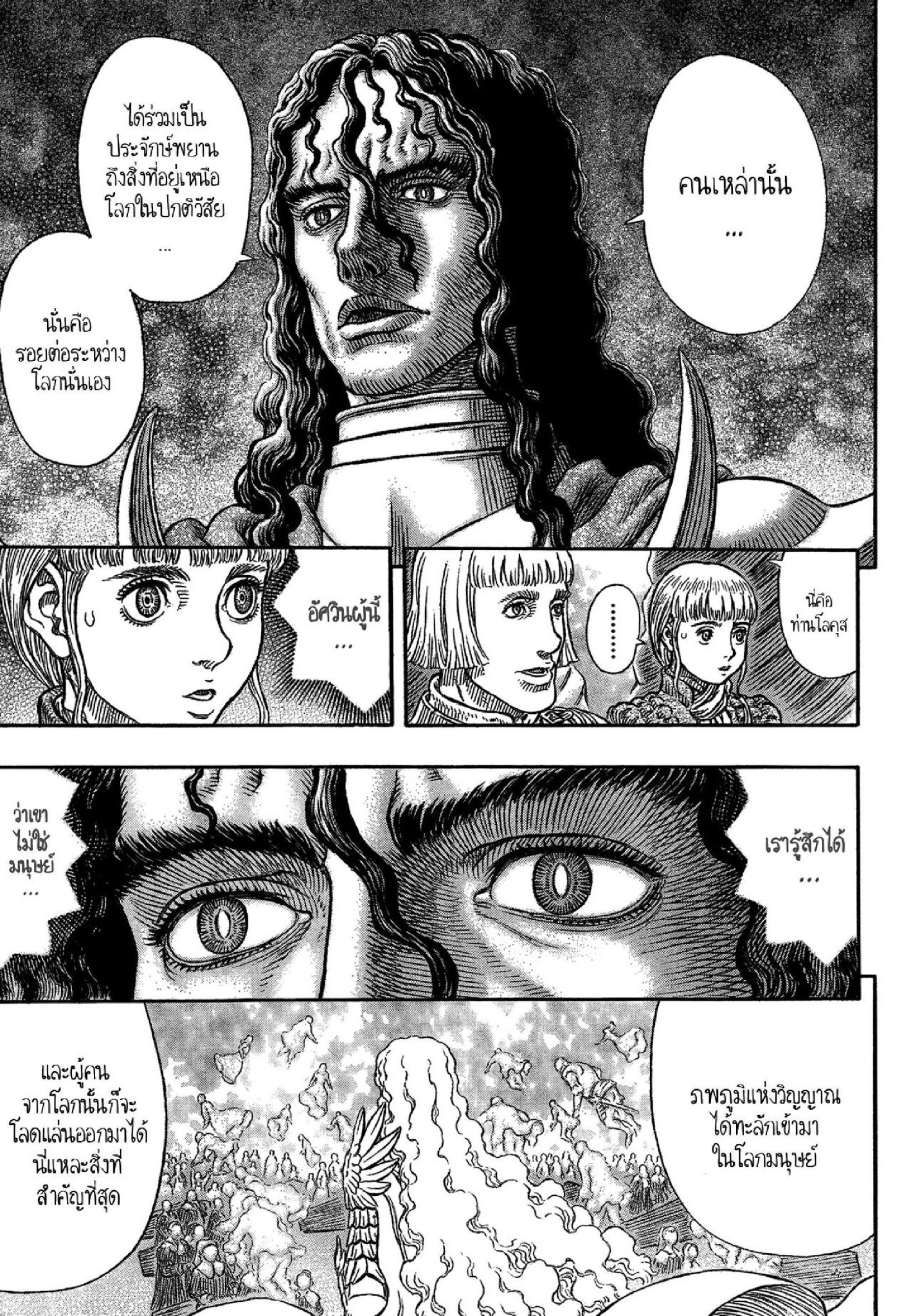 อ่านการ์ตูน Berserk 335 ภาพที่ 12