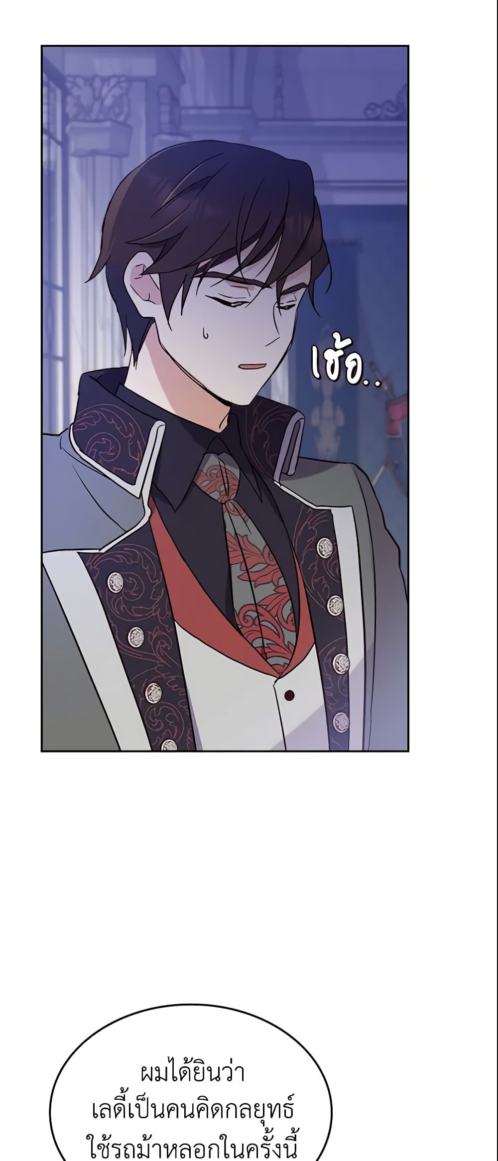 อ่านการ์ตูน I Accidentally Saved the Male Lead’s Brother 16 ภาพที่ 35