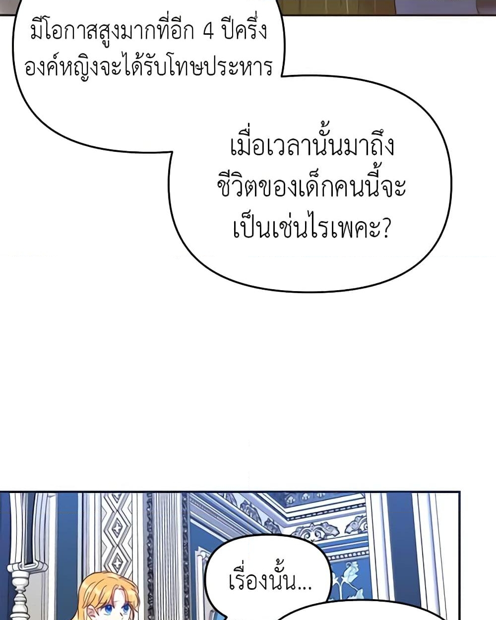 อ่านการ์ตูน Finding My Place 25 ภาพที่ 25