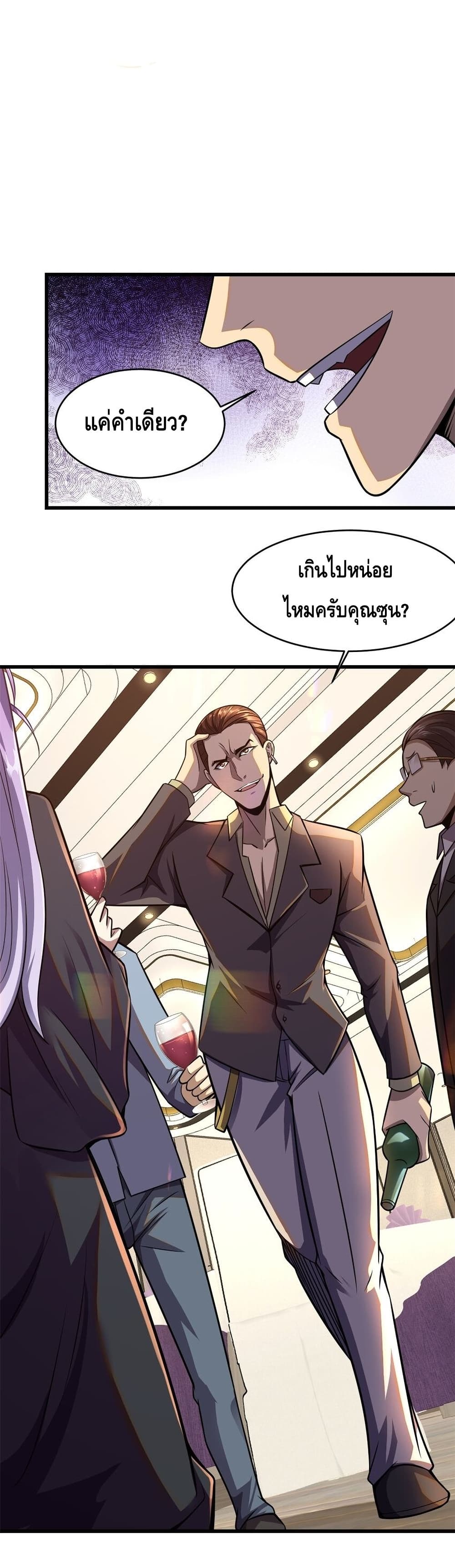 อ่านการ์ตูน The Best Medical god in the city 3 ภาพที่ 11