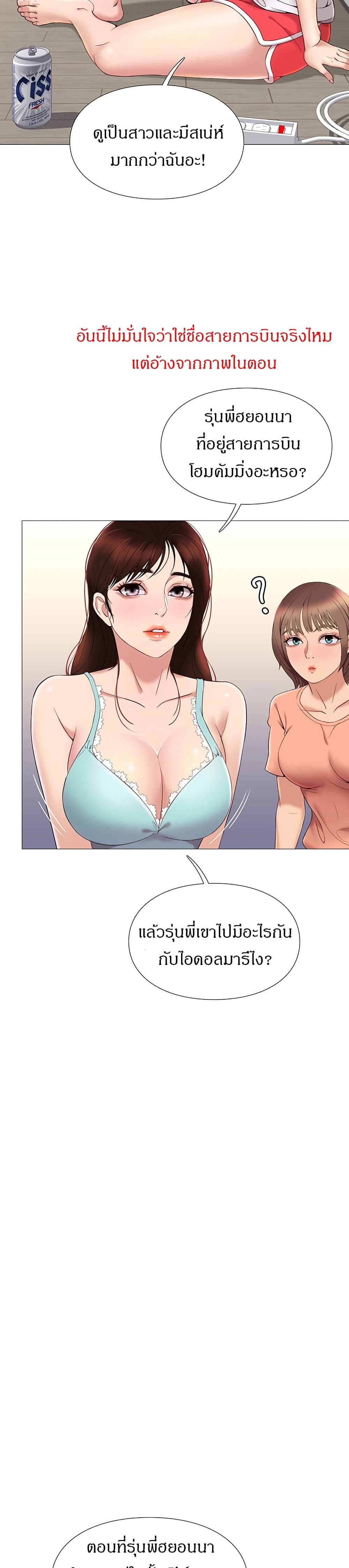 อ่านการ์ตูน Daughter Friend 2 ภาพที่ 32