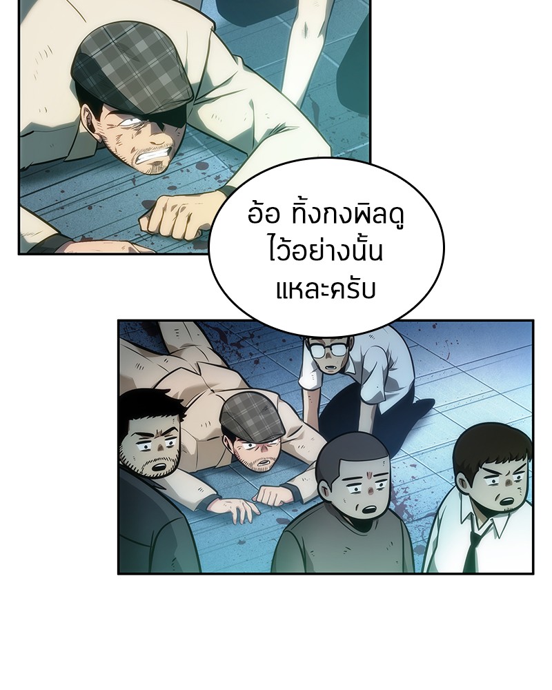 อ่านการ์ตูน Omniscient Reader 44 ภาพที่ 136