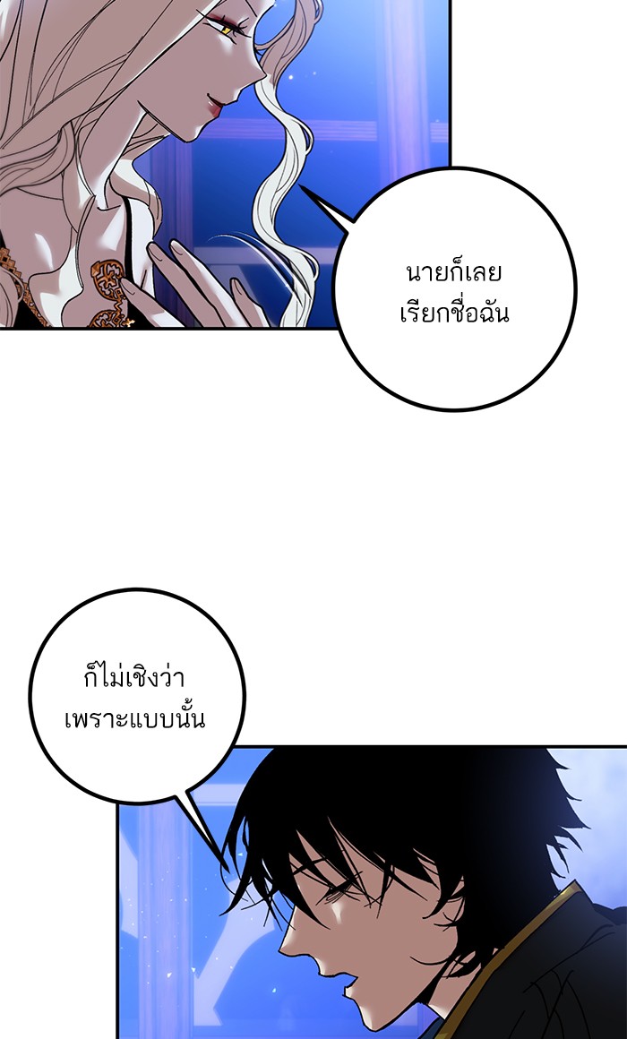 อ่านการ์ตูน Return to Player  64 ภาพที่ 45