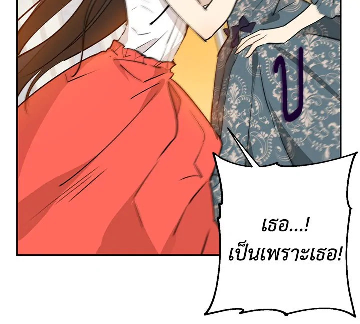 อ่านการ์ตูน Actually I Was the Real One 5 ภาพที่ 38