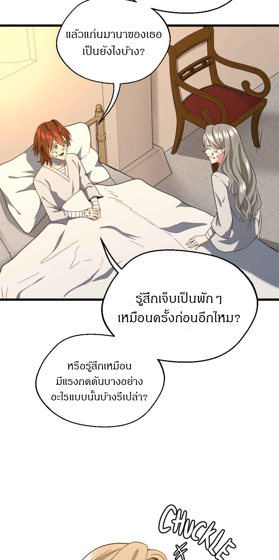 อ่านการ์ตูน The Beginning After The End 101 ภาพที่ 66