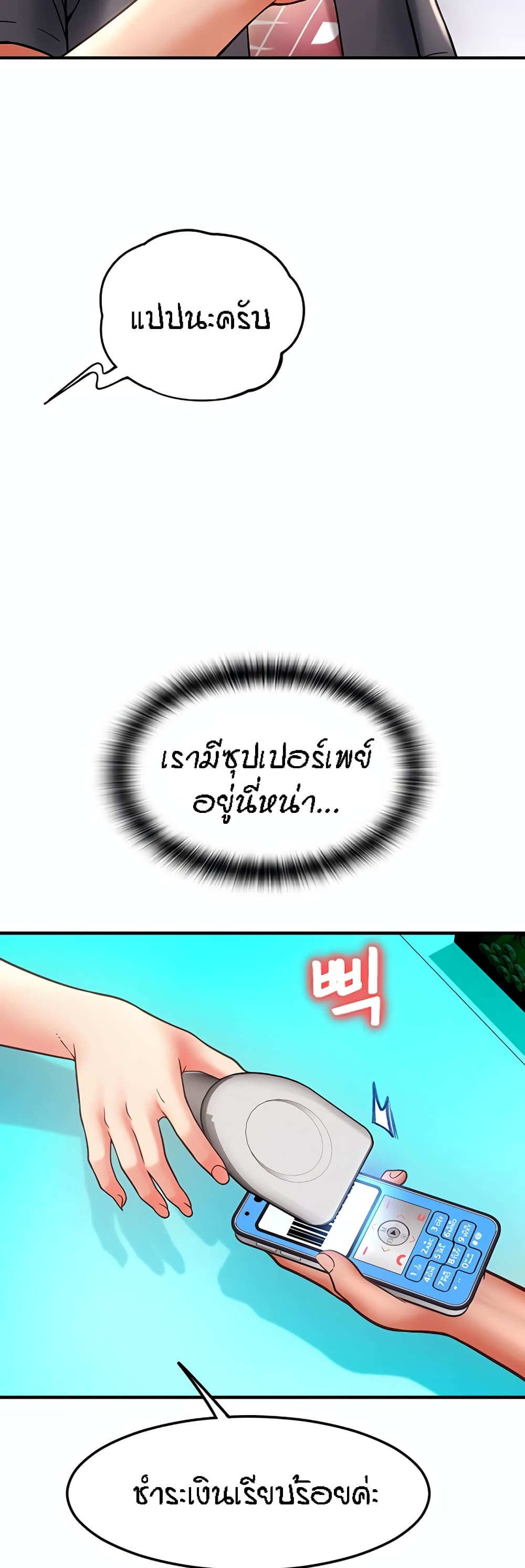 อ่านการ์ตูน Pay with Sperm Pay 2 ภาพที่ 39