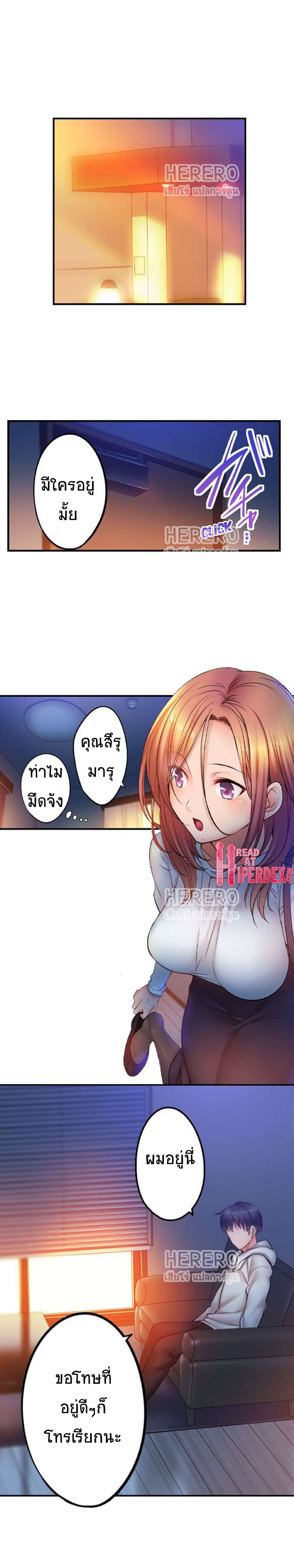 อ่านการ์ตูน I Can’t Resist His Massage! Cheating in Front of My Husband’s Eyes 95 ภาพที่ 7