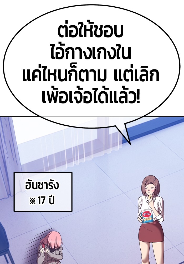 อ่านการ์ตูน +99 Wooden Stick 83 (1) ภาพที่ 48