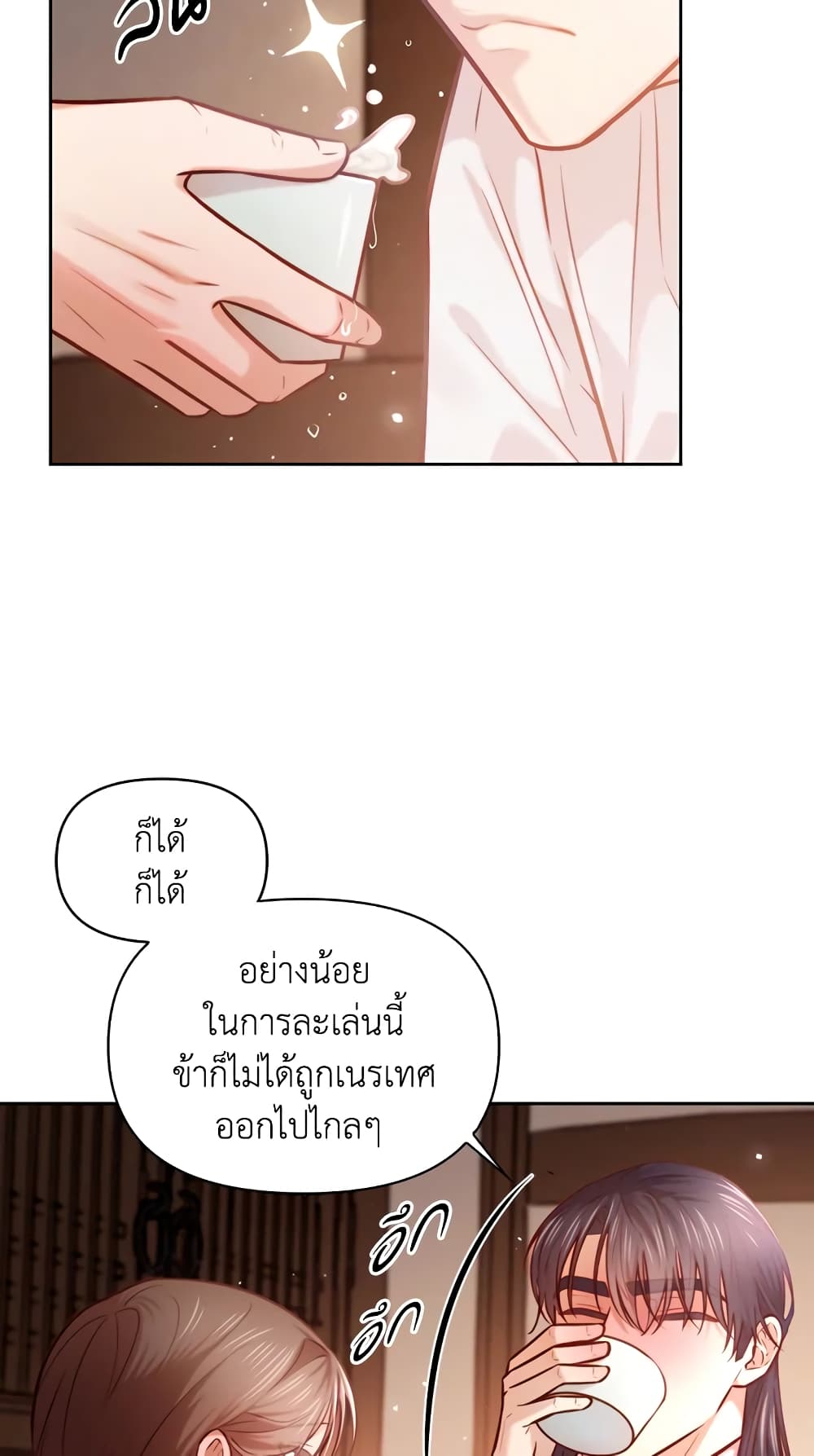 อ่านการ์ตูน Moonrise by the Cliff 9 ภาพที่ 51