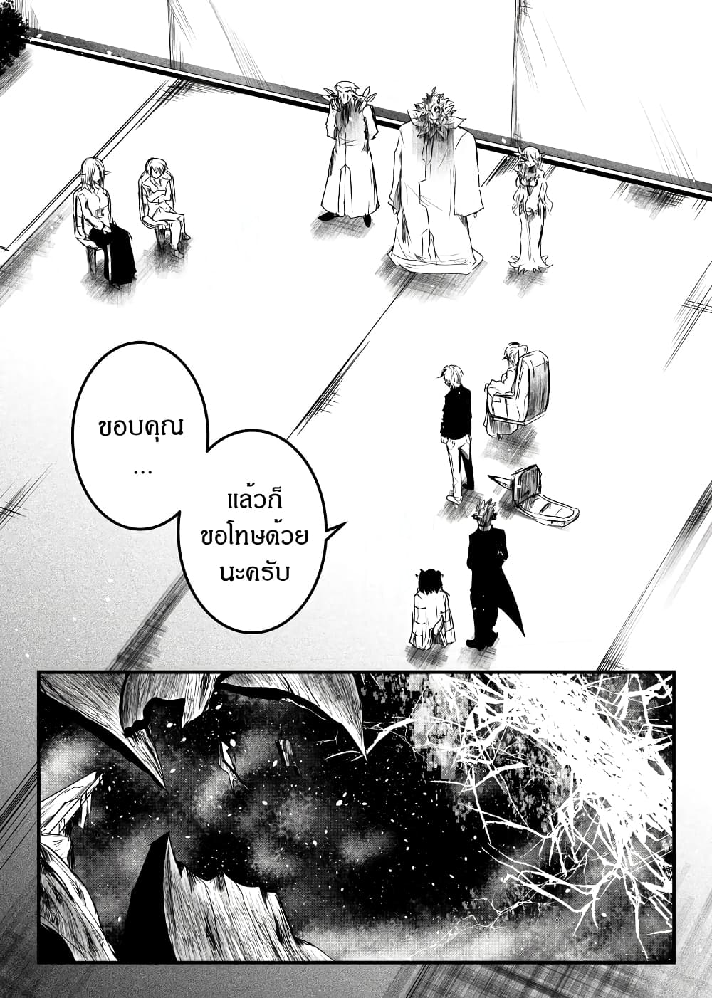 อ่านการ์ตูน Path A waY 158 ภาพที่ 10