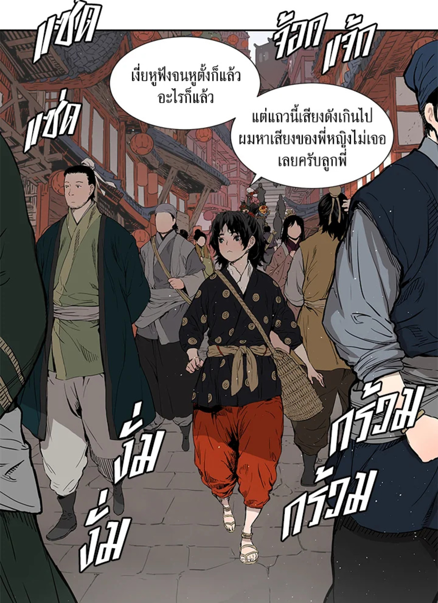 อ่านการ์ตูน Sword Sheath’s Child 47 ภาพที่ 2