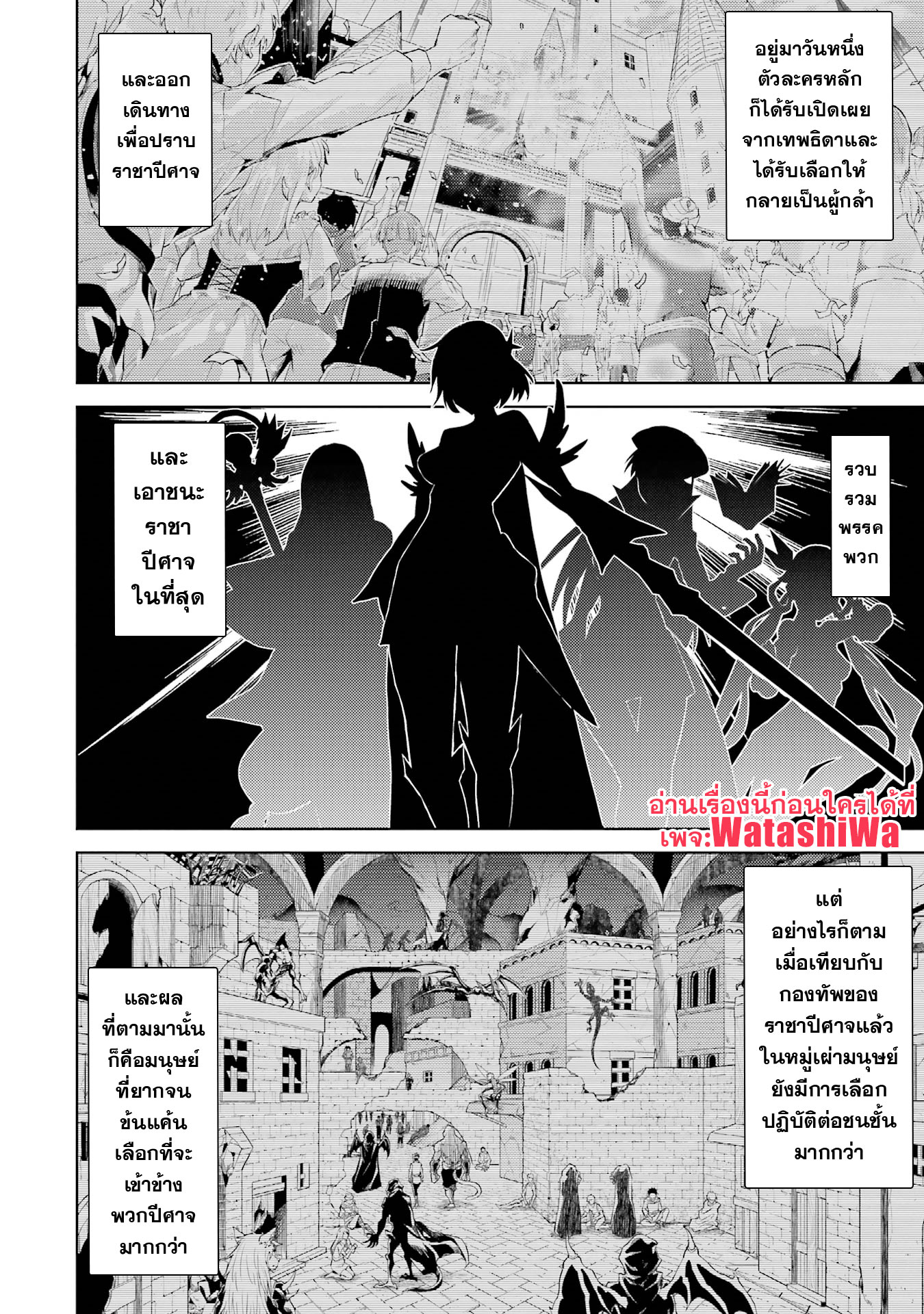 อ่านการ์ตูน Tensei Shitara Joban de Shinu Naka Boss Datta 1 ภาพที่ 28