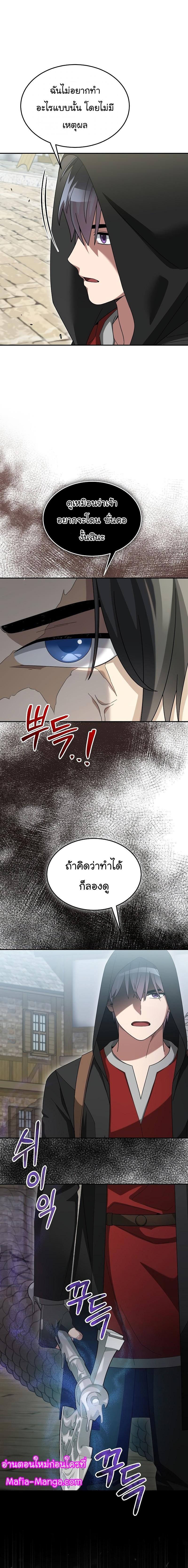 อ่านการ์ตูน The Newbie Is Too Strong 81 ภาพที่ 5