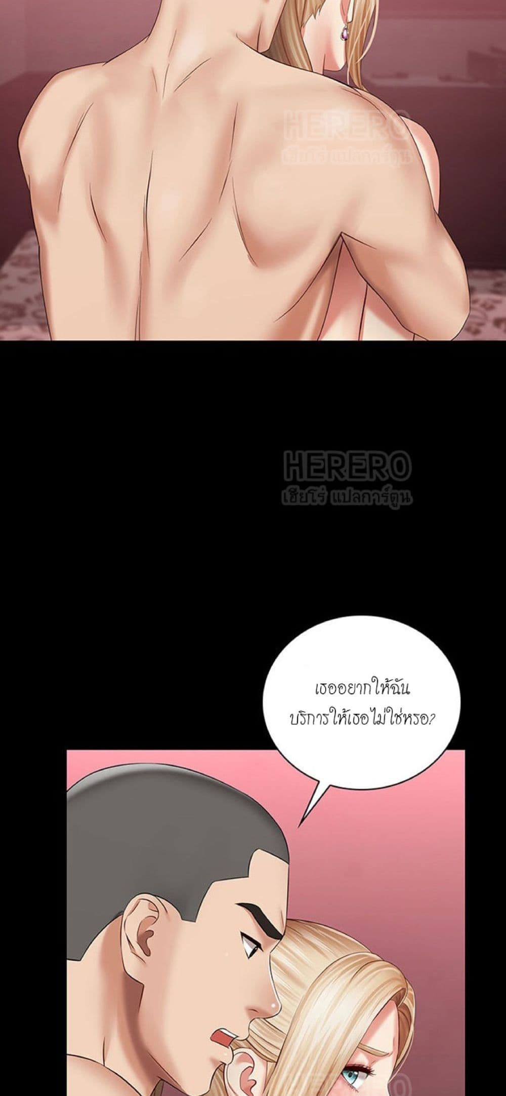 อ่านการ์ตูน Sister’s Duty 28 ภาพที่ 76