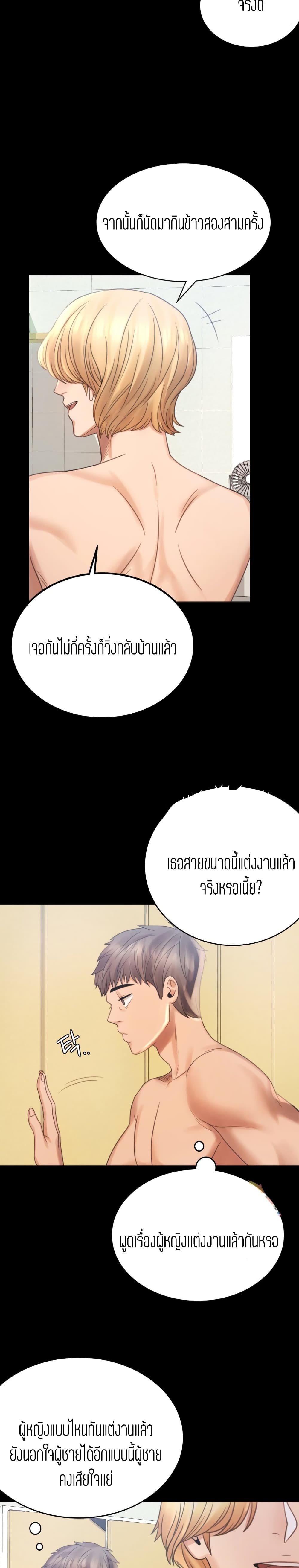 อ่านการ์ตูน iLLiciTLove 2 ภาพที่ 48