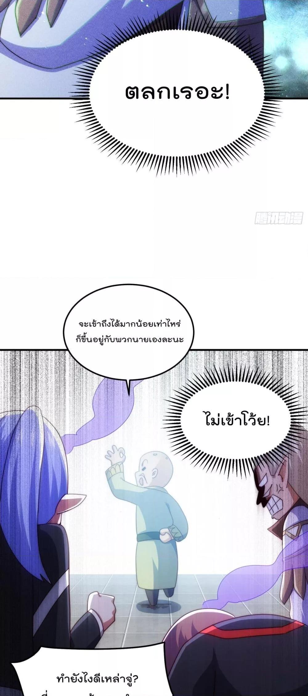 อ่านการ์ตูน Who is your Daddy 270 ภาพที่ 8